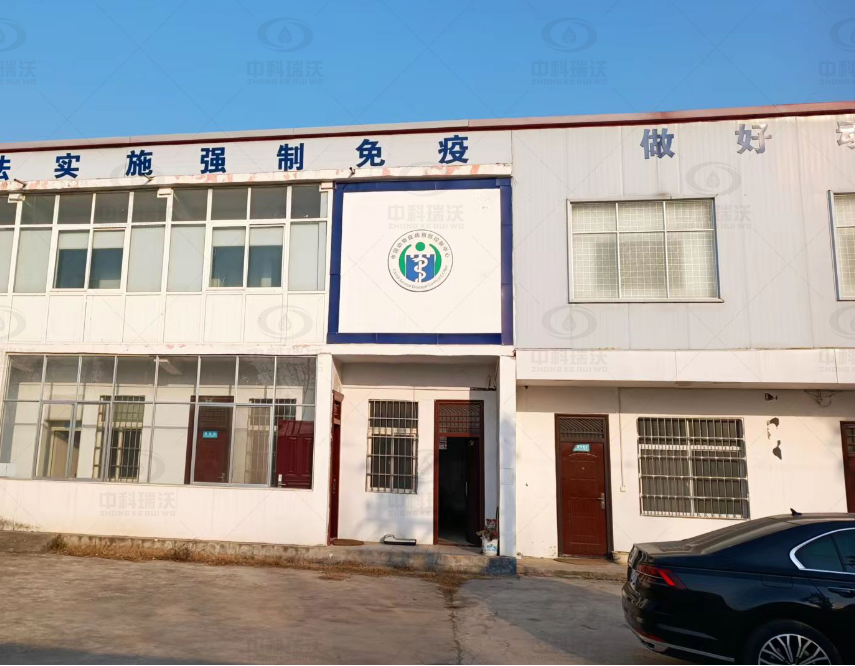 河南省某市動物疫病預(yù)防控制中心中科瑞沃實驗室污水處理設(shè)備-實驗室污水處理設(shè)備