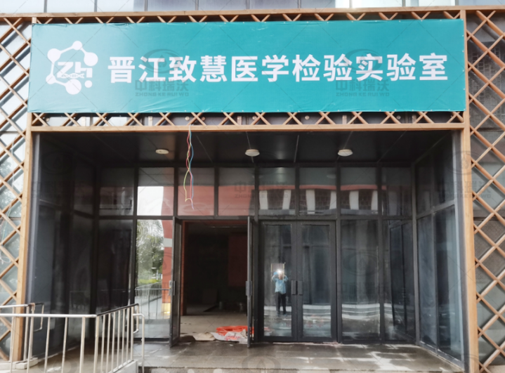 福建晉江智彗醫(yī)療實(shí)驗(yàn)室污水處理設(shè)備zksys-t02-實(shí)驗(yàn)室污水處理設(shè)備