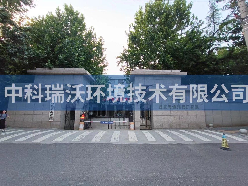 陜西省西安市西北有色地質研究院zksys-t03實驗室污水處理設備-實驗室污水處理設備