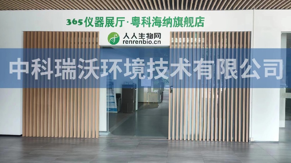 廣東廣州市粵科海納檢測技術(shù)裝備園zksys-t03實驗室污水處理設(shè)備-實驗室污水處理設(shè)備