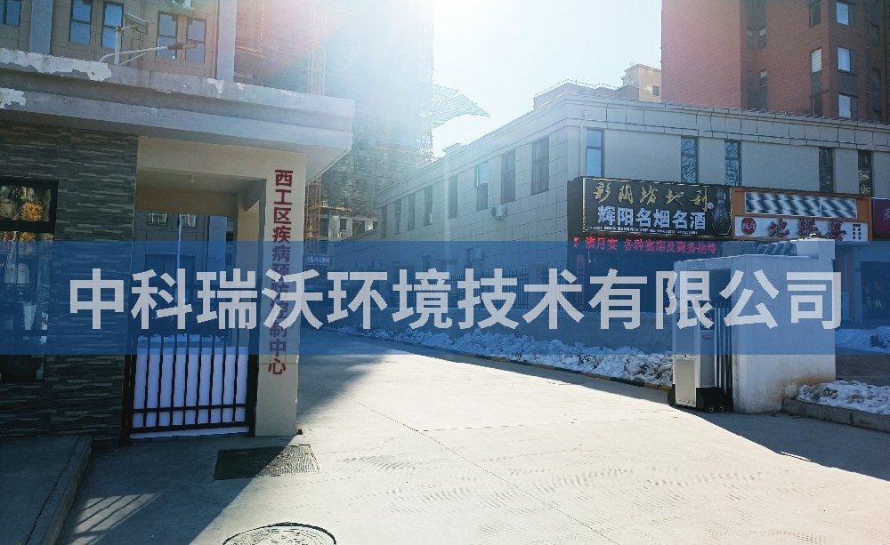 河南省洛陽市西工區(qū)疾病預防控制中心醫(yī)療污水處理設備-醫(yī)療污水處理設備