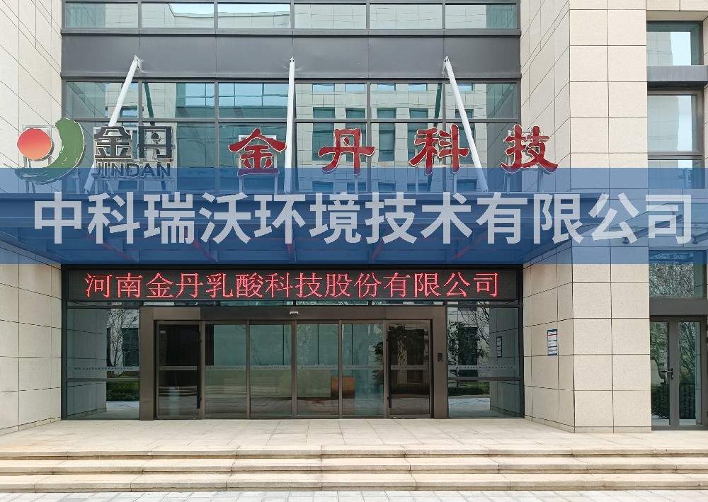 河南省鄭州市信息安全產(chǎn)業(yè)示范園金丹科技實(shí)驗(yàn)室污水處理設(shè)備-實(shí)驗(yàn)室污水處理設(shè)備